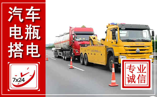柯桥吊车,汽车救援吊车电话