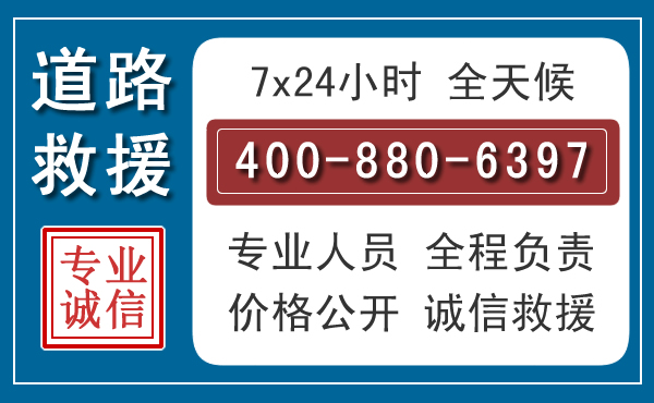 柯桥汽车救援汽车救援