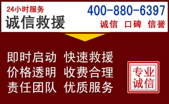 柯桥汽车救援