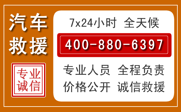 柯桥汽车救援电话.jpg