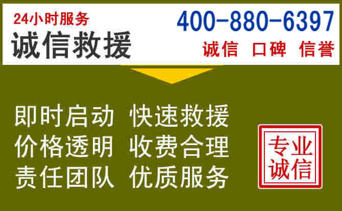 柯桥汽车救援电话